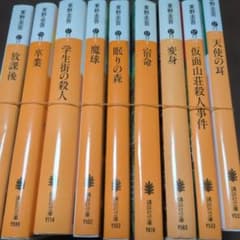 東野圭吾」作 作品集 8冊セット - メルカリ