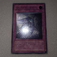 異次元トンネル－ミラーゲート－ 遊戯王のサムネイル