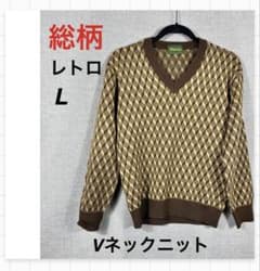 レトロ 総柄 Vネックニット L ブラウン 幾何学柄 Marcos