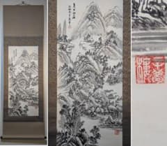 真作】掛軸 水墨山水図 重なる峰々の幽玄 深山幽谷の景 V180 - メルカリ