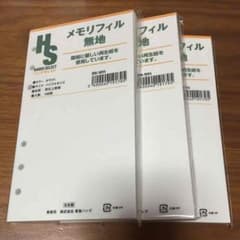 shanhiro様専用 リフィルのサムネイル