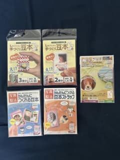 手づくり豆本・布プリ作成キット 5点セットのサムネイル