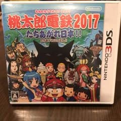 桃太郎電鉄2017のサムネイル