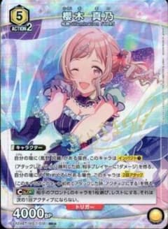 櫻木真乃　SR☆ パラレルのサムネイル
