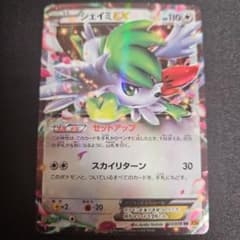 シェイミEX ポケモンカード 110HPのサムネイル