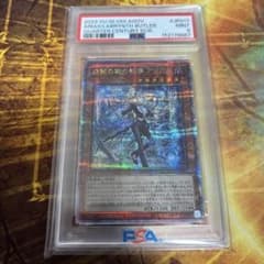 PSA9 白銀の城の執事 アリアス 25thシク 遊戯王 - メルカリ
