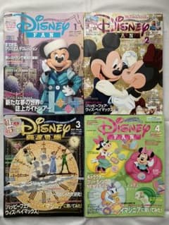 ディズニーファン バックナンバー 2021年 12冊 切り取りなしのサムネイル