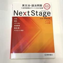 【CD付・書き込み無し】NEXTAGE 新品未使用のサムネイル