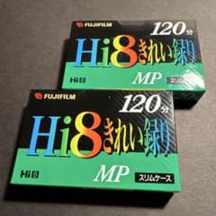 FUJIFILM Hi8 ビデオカセットテープ 120分 2本のサムネイル