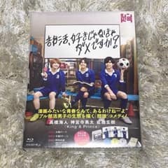 部活、好きじゃなきゃダメですか？ Blu-ray - メルカリ