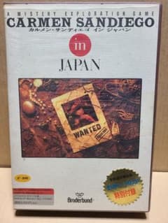 カルメン・サンディエゴ  イン  ジャパン(PC9801版5inch用)のサムネイル