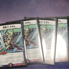 禁断ブイ キザムのサムネイル