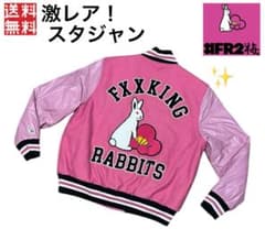 FR2 梅 スタジャン アウター ラビット うさぎ 兎 うめ ピンク 激レア