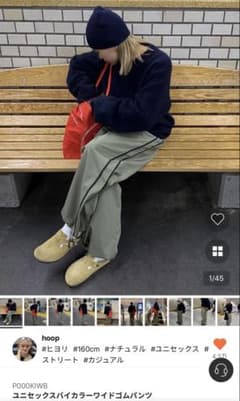 nugu hoop ユニセックスバイカラーワイドゴムパンツのサムネイル