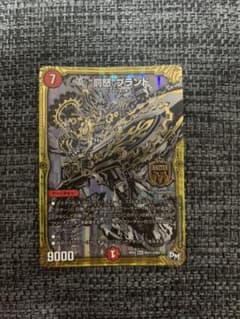 "罰怒"ブランド（バッドブランド）シク3【デュエマ】のサムネイル