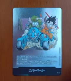 エナジーマーカー E-74 フュージョンワールド マンガブースター - メルカリ