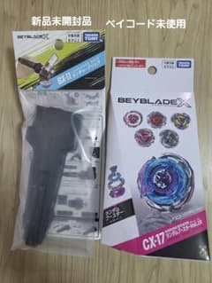 ベイブレードX ランチャーグリップ BX-11 ランダムブースター CX-17