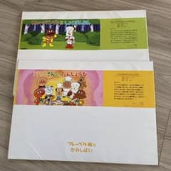 紙芝居 アンパンマン 2冊セット - メルカリ