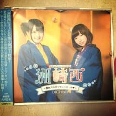洲崎西 DJCD vol.5のサムネイル