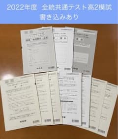 2021 2022 2023年度全統共通テスト模試問題　河合塾　駿台　高2 高3 全統共通テスト高2模試問題 2023年度 河合塾の通販 by スプリング