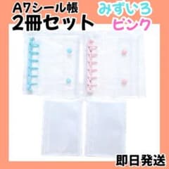 シール帳 a7バインダー リフィル20枚 シルバー 2冊 韓国シール推し活グッズのサムネイル