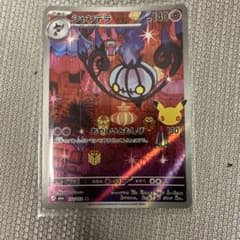 シャンデラ AR 30thのサムネイル