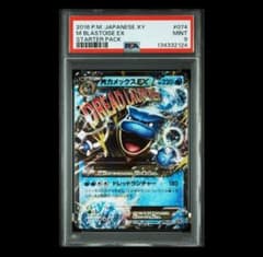 MカメックスEX 1st psa9 Mカメックス EX RR PSA9 - メルカリ