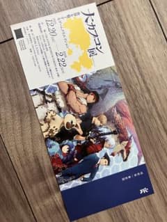 大カプコン展　チケットのサムネイル