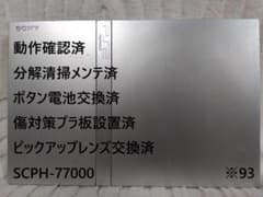 93⚡完動品⭐レンズ交換メンテ済⚡SCPH-77000 本体 薄型 PS2 - メルカリ