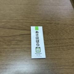 JR東日本 駅名標マグネット 秋葉原駅のサムネイル
