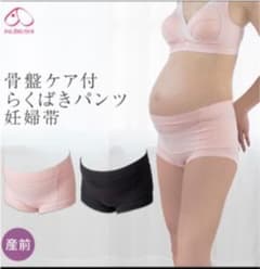 【INUJIRUSHI 妊婦帯】骨盤ケア＆おなかサポート　黒のサムネイル