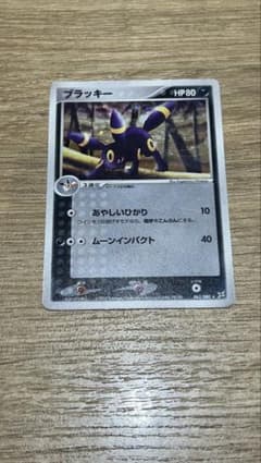 ブラッキー 強化拡張パックex1 マグマVSアクア ふたつの野望 062/080