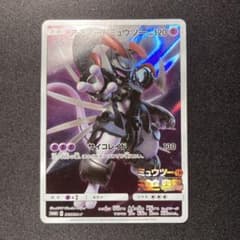 アーマードミュウツー：映画「ミュウツーの逆襲 EVOLUTION」 PROMO…のサムネイル