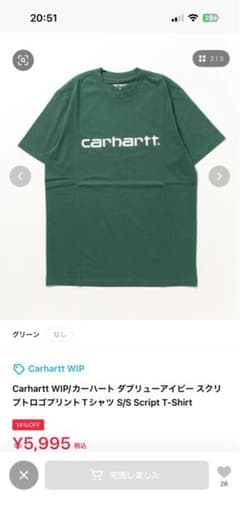 Carhartt WIP Tシャツ グリーンのサムネイル
