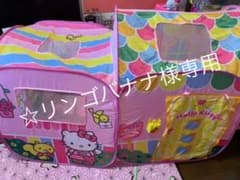 ☆リンゴバナナ様専用☆のサムネイル