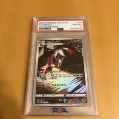 PSA10]フォクスライ AR S12a VSTARユニバース 192/172 - メルカリ