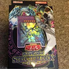ストラクチャーデッキ 海馬瀬人のサムネイル