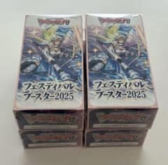 ヴァンガード フェスティバルブースター2025 未開封シュリンク付き4box