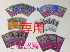 おーりゅう様　専用のサムネイル