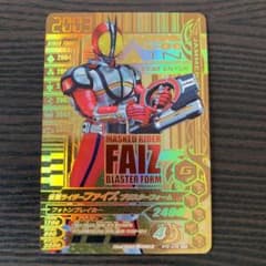 ガンバライジング GLR 仮面ライダーファイズ ブラスターフォームのサムネイル