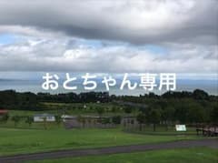 おとちゃん専用のサムネイル
