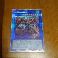 凶導の白騎士 プリシクのサムネイル
