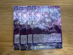 ヴァンガード 厳格なるオリエンス 4枚セット - メルカリ