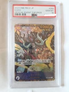 夢*コ様 [PSA10］カイドウフラッグシップバトルワンピースカードのサムネイル