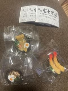 富士そば　ますこっとセレクション　肉富士そば　特選富士そばWえび天そば3つセットのサムネイル