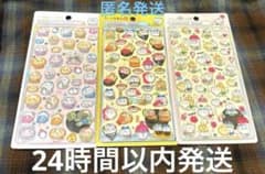 国内正規品 ちいかわ ボンボンドロップシール 3点セット　ボンドロ　シールのサムネイル