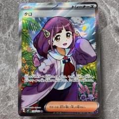 タロ SR SV7 拡張パック ステラミラクル 124/102 トレーナーズ