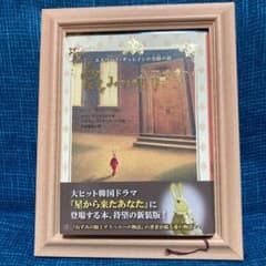 愛をみつけたうさぎ : エドワード・テュレインの奇跡の旅のサムネイル