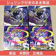 ポケモンカードゲーム アビスアイ メガシンフォニア シュリンク付き 計