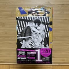 恋と弾丸 1 (未開封)のサムネイル